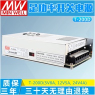 Mingwei Switching Power Supply Three-Channel Plus Negative 5V12V15V24V Multi-Group 30W60W100W Monito