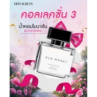 น้ำหอมขนาดทดลอง 2ML คอลเลคชั่น3 Monaghan perfume น้ำหอมไทยคุณภาพพรีเมียม