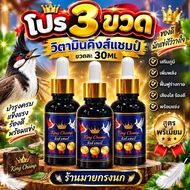Promotion 3 Bottles (Vtm.kings Champion)