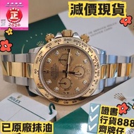 116503G 116503 金鋼  Daytona 香檳金面 石字 金面 
(97%新 2018年) 停產