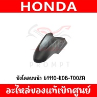 ชุดสี HONDA FORZA350 ปี2023 (สีแดง) ของแท้เบิกศูนย์