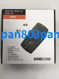 DMECOM DAR-1000 單迴路電話錄音/答錄機 加贈8G記憶卡 DAR1000