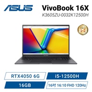 ASUS VivoBook 16X K3605ZU-0032K12500H 搖滾黑 華碩大視界輕薄效能筆電/i5-12500H/RTX4050 6G/16GB/512G PCIe/16吋 16:10 FHD 120Hz/W11/含原廠包包及滑鼠