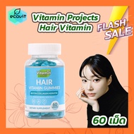 [60 เม็ด/กระปุก] Vitamin Projects วิตามินกัมมี่ดูแลสุขภาพ มี 5 สูตร [Apple Cider Gummies /Skin Vitamin Gummies /Hair Vitamin Gummies /Probiotic Gummies /GABA Sleep Gummies]