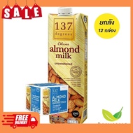 【ขายดี】[ยกลัง 12 กล่อง] 137 Degrees นมอัลมอนด์ สูตรอันสวีทแทนด์ ขนาด 1000 มล.(03587-12)【คุ้มค่า เหมา
