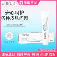 German Imported EUBOS EUBOS Infant First Aid Repair Cream Redness Itching Relieve Redness Soothing G