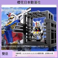 萬代 FW converge 鋼彈 RX-78F00 橫濱 元祖 食玩 盒蛋 成品