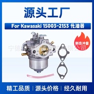 Carburetor Kawasaki 15003-2153  FC420V 15001-2972 150001-2154