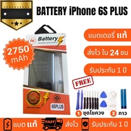 แบตเตอรี่ สำหรับ i Phone 6S Plus Batteryแบตเตอรี่ สำหรับไอโฟน6SPLUS  พร้อมชุดไขควง แบตคุณภาพดี งานบริษัท ประกัน1ปี