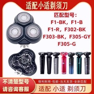 Suitable for Xiaoshi Electric Shaving Razor Blade F1-BK/BK F1-R F302/303-BK F305-GY