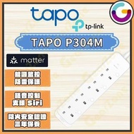 [🏠太子門市 | 🆕全新行貨]TP-Link Tapo P304M 智慧型Wi-Fi 拖板 (四個獨立插座)