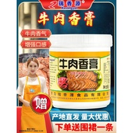 Ruixiangyuan Beef Balm Commercial Beef Bone Marrow Soaking Paste Beef Noodle Soup Seasoning Fragrant
