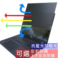 [Ezstick] MSI Prestige 16 AI Studio B1UDXG Laptop Anti-Blue Light Anti-Glare Anti-Privacy Film