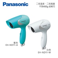 Panasonic 國際牌 折疊式輕巧型吹風機 EH-ND11 -白色