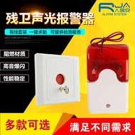 220V Toilet Sound Light Alarm Toilet Emergency Alarm Disabled Man SOS Emergency Pager
