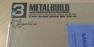 METAL BUILD 強襲自由高達 SOUL BLUE Ver.＆光之翼選項組 SOUL BLUE Ver. 全新未開封 Premium Bandai