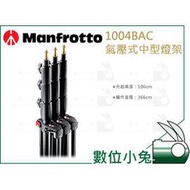 數位小兔【Manfrotto 1004BAC 氣壓式中型燈架 】承重9kg 最高366cm 大型腳架 公司貨 專業