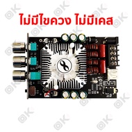 OKMUSIC ZK-1002T แท้ 100W*2 1002t บอร์ดขยายกำลังเสียง Bluetooth 5.0 สูงและเบส High and bass adjustme