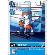 Digimon TCG Japanese EX4/EX04-015 (U) Gaomon