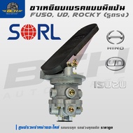 Brake Pedals With FUSO UD Rocky (Straight Hole) SORL For Trucks Trailers Ten-Wheelers.