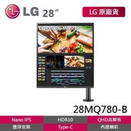LG 28MQ780-B 28吋Dual Up雙能機1618 NanoIPS多工電腦螢幕  懸轉支架 低藍光外接螢幕