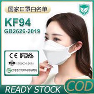 [Promotion] ★ Korean style Spot Mask KF94 ★ Looks Bio Dust Protection Face Mask / Hygiene Mask (1pcs