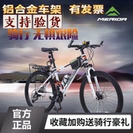 Merida Genuine Aluminum Alloy Frame Adult Mountain Bike Youth Bicycle Commuter Scooter Road Bike Racing