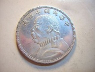 袁大頭~中華民國十年造-伍圓~大清國銀樣幣板紀念幣稀少品 只有一枚