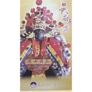 Nankun Dai Tianfu Wu Fu Chitose iCASH 2.0.