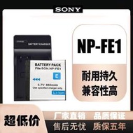 相機電池 NP-FE1適用索尼通用型DSC-T7 P41 P43 P73 W1數碼CCD照相機電池