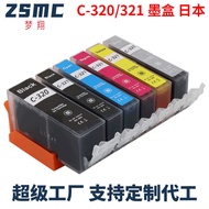 Suitable for CANON BCI-320 PGBK BCI321 IP36 IP46 IP47 Printer Ink Cartridge