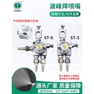 B. b. ST-5/ST-6 Nozzle Bofeng Welding Nozzle Flux Atomizing Nozzle ST Spray Nozzle Release Agent Noz