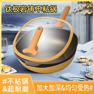 [in stock] Baler Same Style Titanium Rock Cast Non-stick Pan Household Multi-functional Flat-bottom 