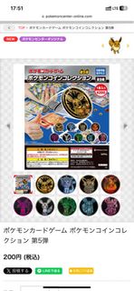 [現貨/ 伊貝幣]pokémon center  日本寶可夢中心扭蛋 第三彈 小呆獸 第四彈 卡比獸 第五彈伊布系列 伊貝 戰鬥幣 卡片遊戲幣  PTCG 伊布 coin 火伊布 雷伊布 水伊布 草伊