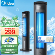 美的（Midea）家用空调扇净化加湿冷风扇水冷降温家用塔式冷风扇客厅卧室节能制冷小空调扇办公省电加湿单冷风机 AAF10MB