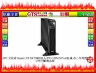 【GT電通】APC 艾比希 Smart-UPS SRT3000XLA-TW (3KVA) UPS不斷電系統~下標先問庫存