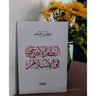 [Arabic] The Book of Nizhamul Ijtima'i | Al Azhar Book Shop
