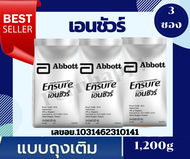 เอนชัวร์แบบซอง รสวนิลา 1,200กรัม(400กรัม*3ซอง)#เอนชัวร์#ensure#วนิลา#vanilla