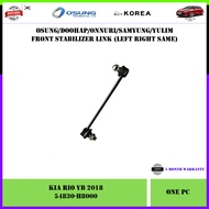 Kia Rio YB 7/2017 Front Stabilizer Link 1pc (LH RH Same 54830-H8000/2S500/D3000)