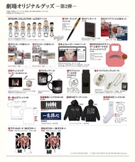 4月6日再加堆版【預訂】【日本直送/代購/全新】🏀 The First Slam Dunk 男兒當入樽 劇場版🏀 井上雄彦 第二彈 電影周邊