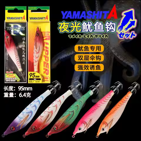 JAPAN YAMASHITA UV Squid Lure Deep Sea Night Fishing Fluorescent Rocket Squid Lure with Anti-tangle