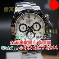 116500LN（熊貓迪）、126500LN、116508（綠金迪）、116515LN（巧克力巧克力麵）黑面、白面（熊貓迪）宇宙計時型迪通拿系列 (Cosmograph Daytona)。收錶 放錶 