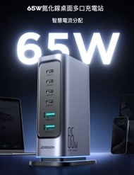 JOYROOM - TCM02 65W 4C2A 桌面插座登場 USB拖板 TYPE-C拖板 快速輸出 65W 氮化鎵