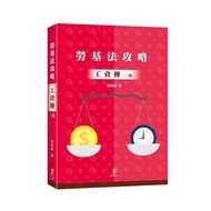 Law Guide-Salary Inheritance [98% off] 11101046295 TAAZE Reading Book Life Online Bookstore