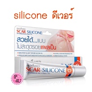 Provamed Scar Silicone 10 Grams Reduces Scars Raised Surgical 8343 Silicone Scar Sheet