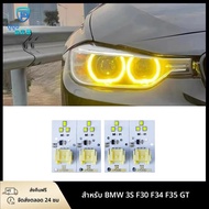 2012-2015 สําหรับ BMW 3 Series F30 F35 F34 F35 GT ไฟวิ่งกลางวันสีเหลือง Angel Eye DRL บอร์ดสําหรับ 3