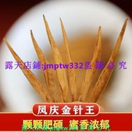 鳳慶紅 2024春新 大金針滇紅 全單芽直條蜜香金芽葉500g