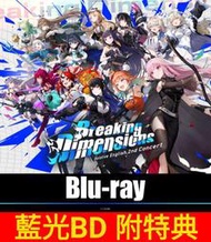 【星痕工作室】Hololive EN組 2nd Concert -Breaking Dimensions 藍光BD