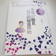 C4/Happiness, Start with Hear Your Voice/Li Xuefeng/International Literature/Traditional// Pin A/BH