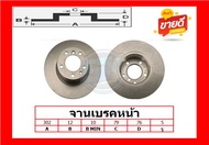 จานเบรค ยุโรป TRW รุ่น BMW E34 520i ปี 88-96 (โปรส่งฟรี) สินค้ารับประกัน6เดือน หรือ 20000กม.